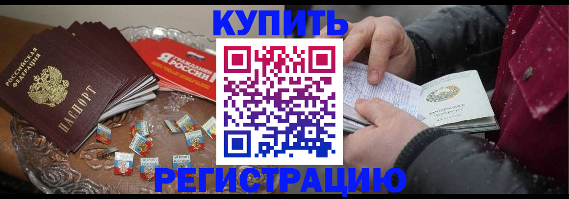 миграционный учет в Давлеканово