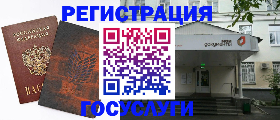 временная регистрация госуслуги в Давлеканово