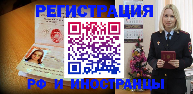 купить прописку в Давлеканово